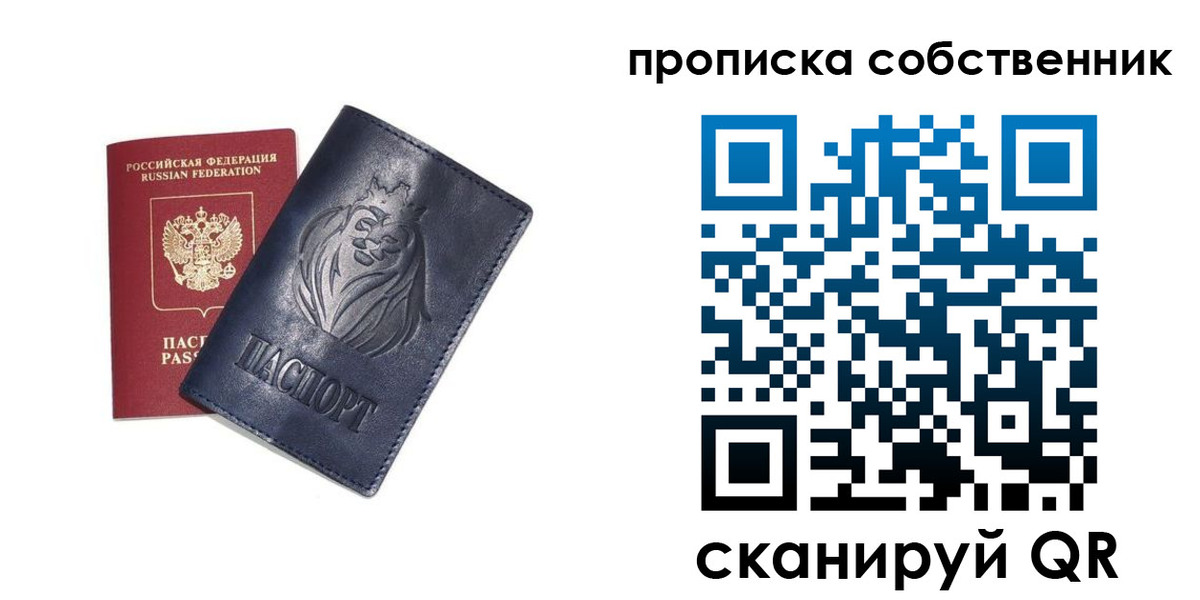 временная регистрация купить в Ингушетии