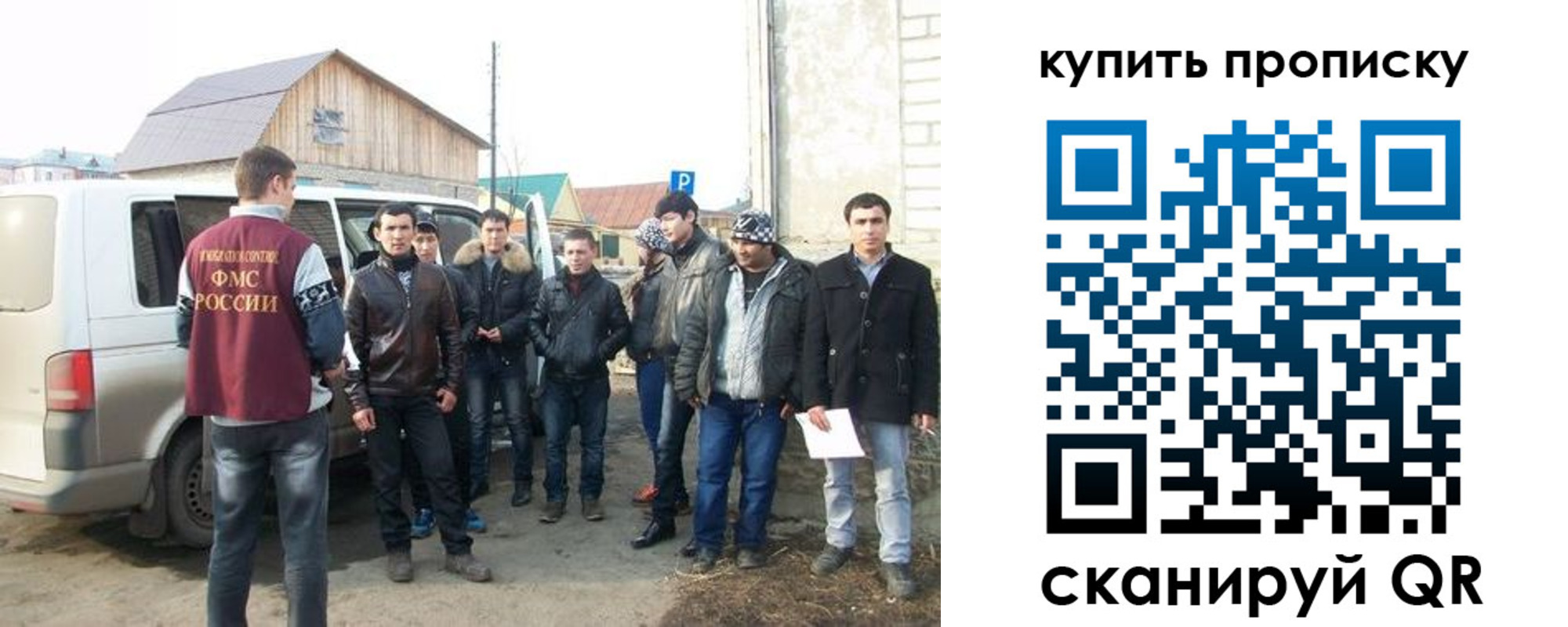 прописка паспорт в Ингушетии