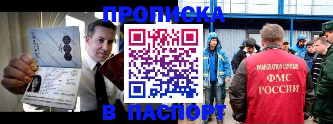 временная регистрация адрес в Ингушетии