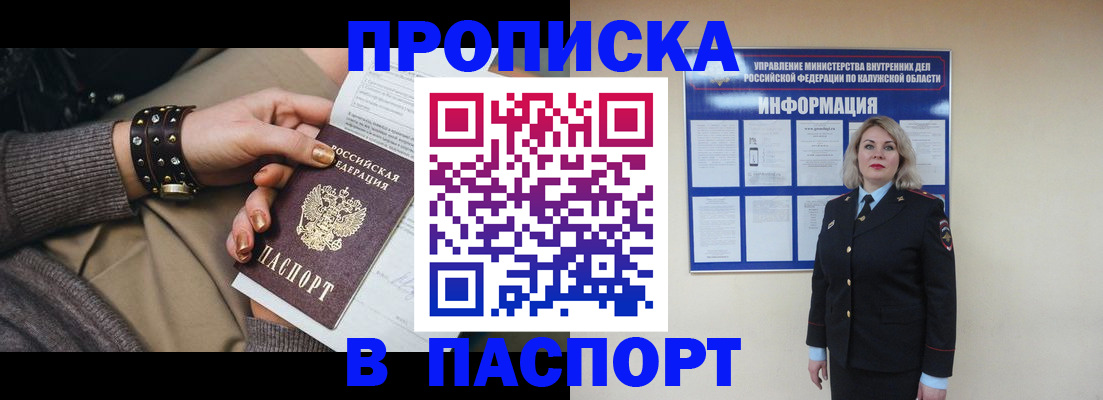 прописка для кредита в Ингушетии